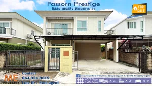 ขาย บ้านเดี่ยว ภัสสร เพรสทีจ พัฒนาการ 38 อยู่ต้นโครงการ ถูกสุดในโครงการ เดินทางเข้าสุขุมวิทได้ง่าย  โทร 085-161-9569 (BH26-40)