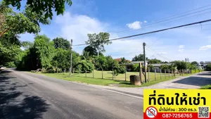 ปล่อยเช่าที่ดินทำเลทอง ใกล้สนามบิน เชียงใหม่ น้ำไม่ท่วม