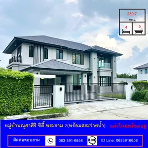 ขายบ้านเดี่ยวเนื้อที่ 230.7 ตร.ว (พร้อมสระว่ายน้ำ) หมู่บ้าน ณุศาศิริ ซิตี้ พระราม 2 ปรับปรุงใหม่พร้อมอยู่