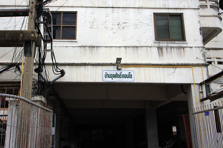 ขายคอนโด Baan Chunlasak (บ้านจุลศักดิ์) ซอยลาดพร้าว 58, ภาพที่ 4
