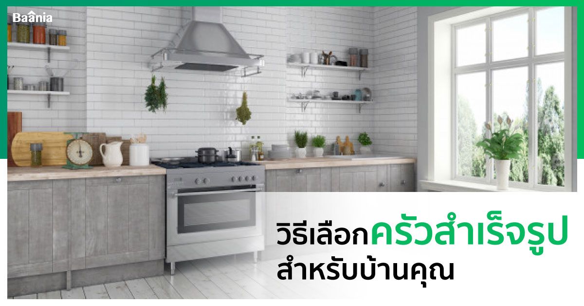 บ้าน, ภาพหลัก