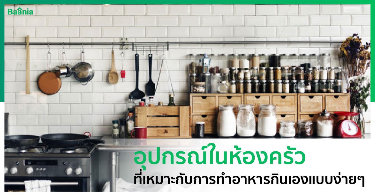 บ้าน, ภาพหลัก