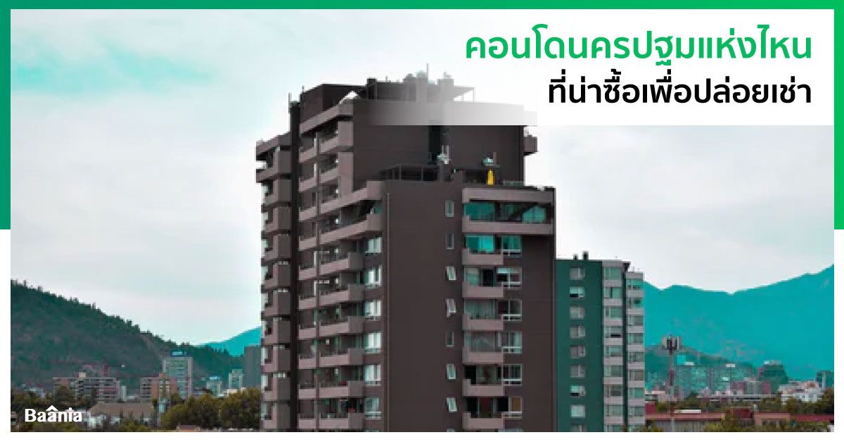 คอนโด, ภาพหลัก