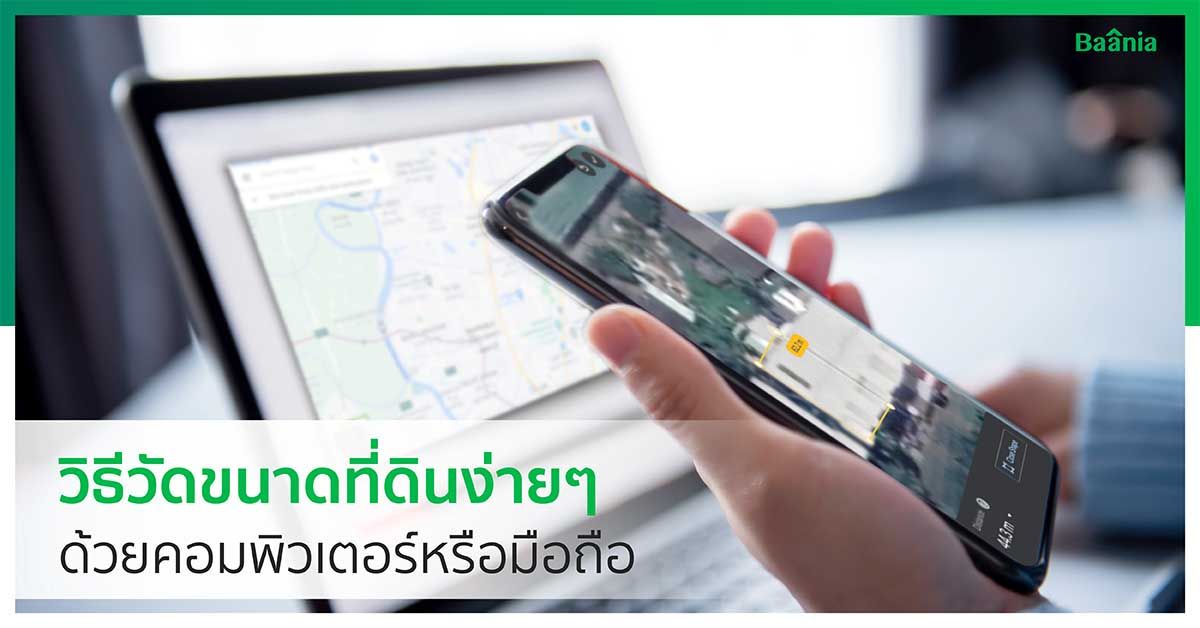 ที่ดิน, ภาพหลัก
