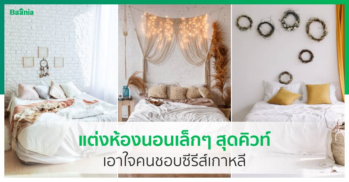 บ้าน, ภาพหลัก
