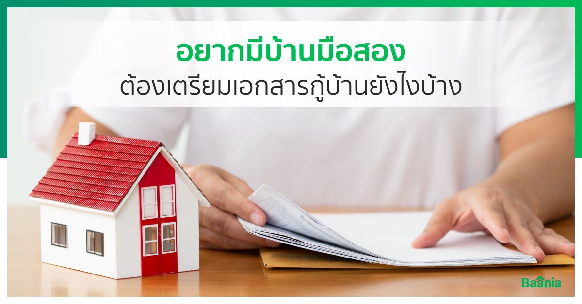 บ้าน, ภาพหลัก