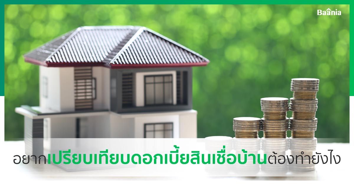 บ้าน, ภาพหลัก