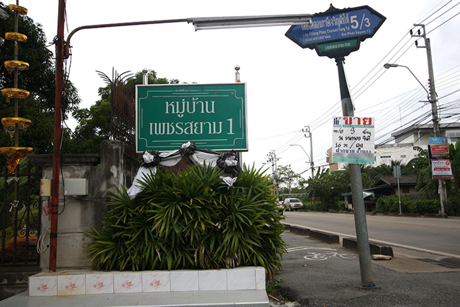 ภาพหลัก -  บ้านเพชรสยาม 1