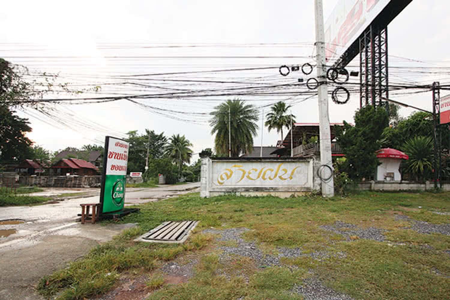 ภาพหลัก -  บ้านสายฝน