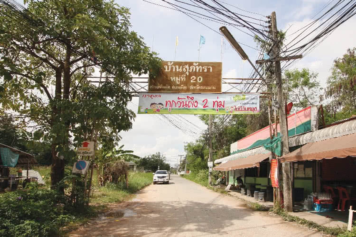 ภาพหลัก -  บ้านสุภัทรา