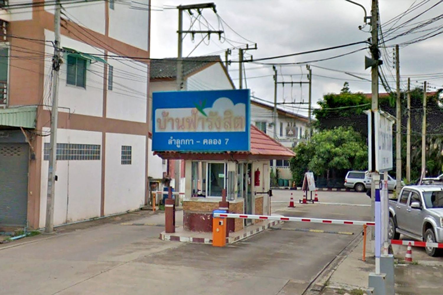ภาพหลัก -  บ้านฟ้ารังสิต ลำลูกกา-คลอง 7