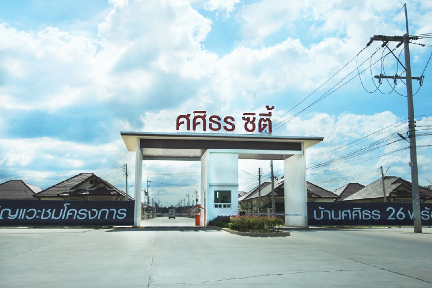 ภาพหลัก -  บ้านศศิธร 26 ปลวกแดง