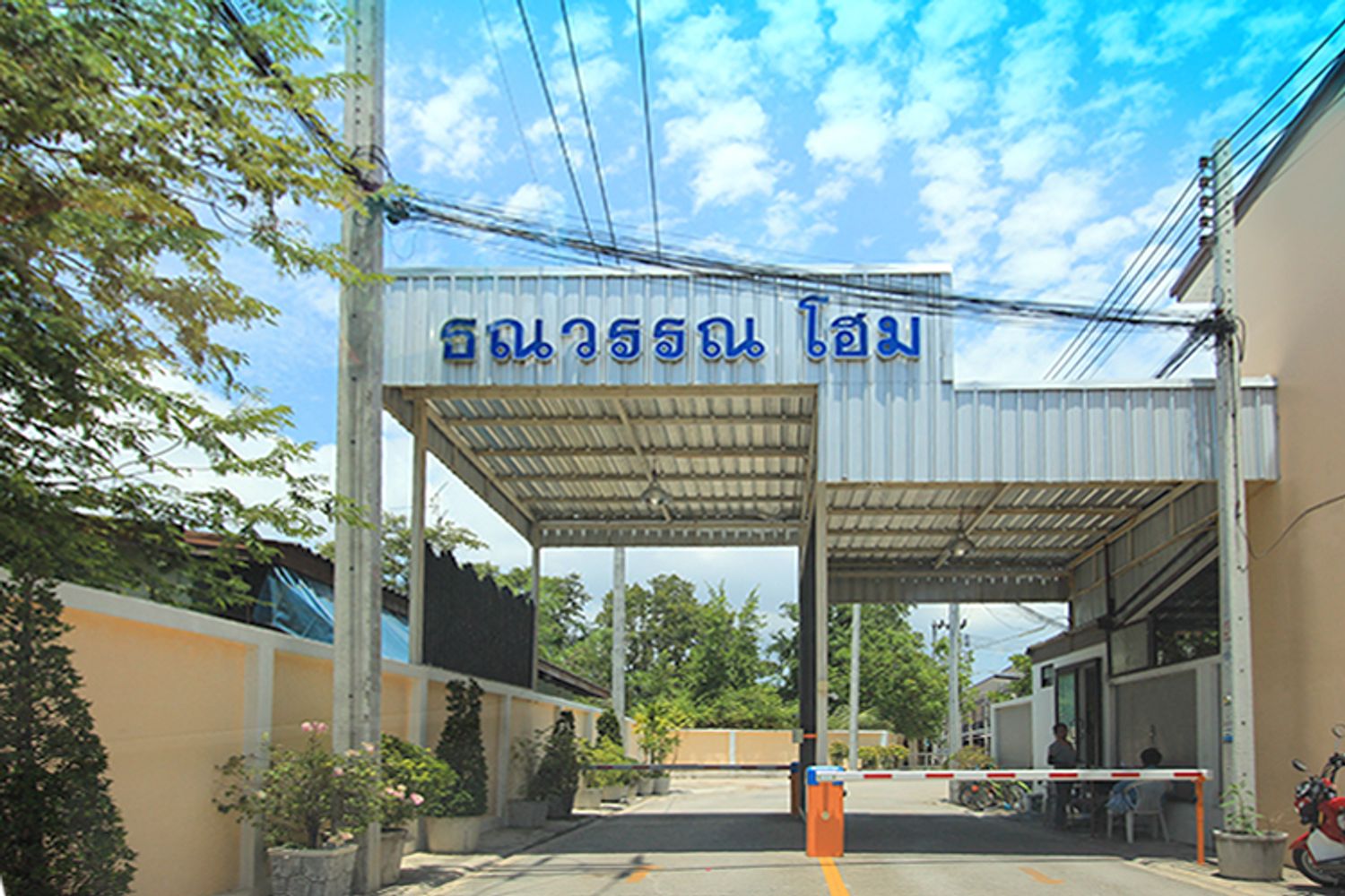 ภาพหลัก -  ธณวรรณ โฮม