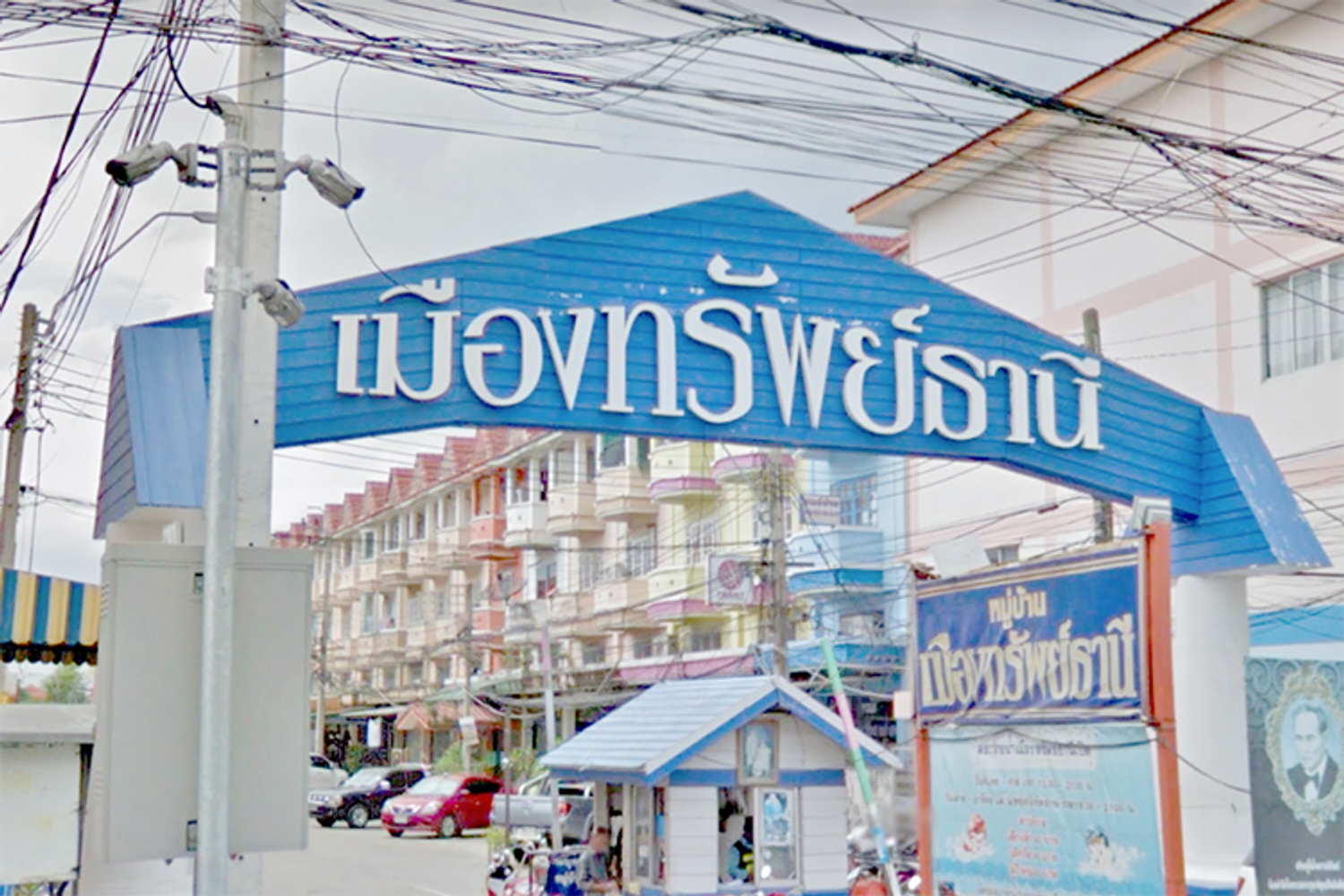 ภาพหลัก -  เมืองทรัพย์ธานี