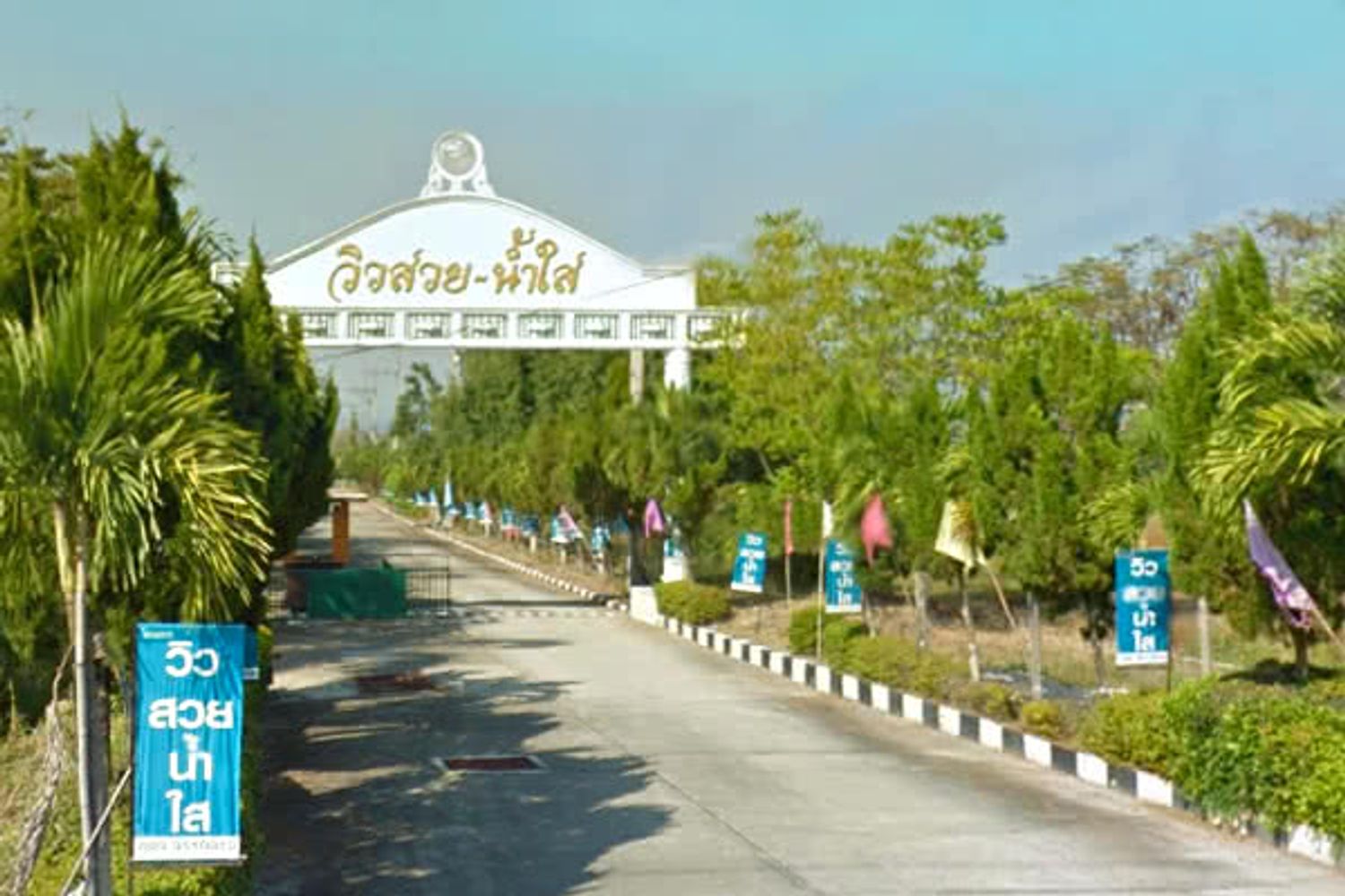 ภาพหลัก -  บ้านวิวสวย-น้ำใส