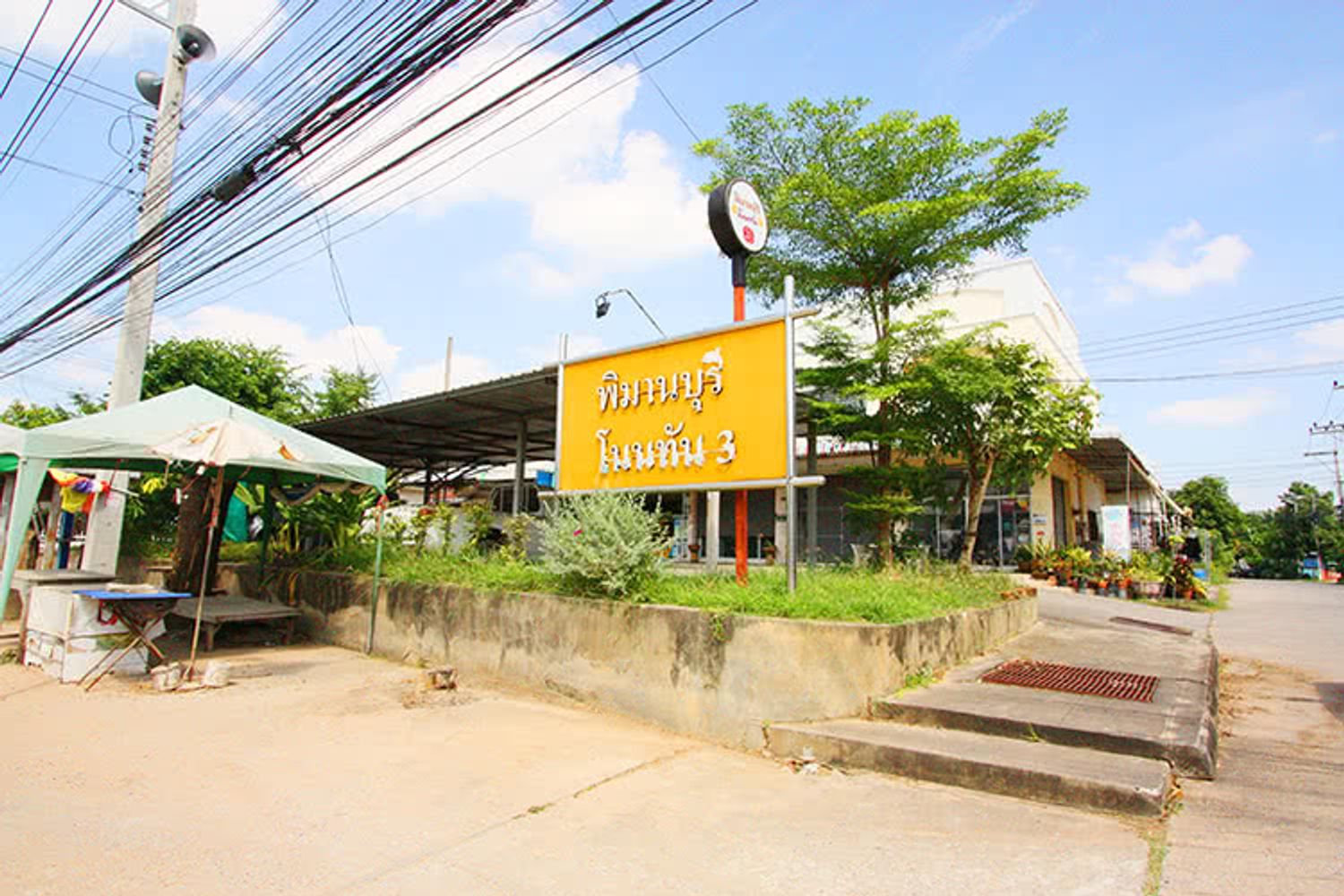 ภาพหลัก -  บ้านพิมานบุรีโนนทัน 3