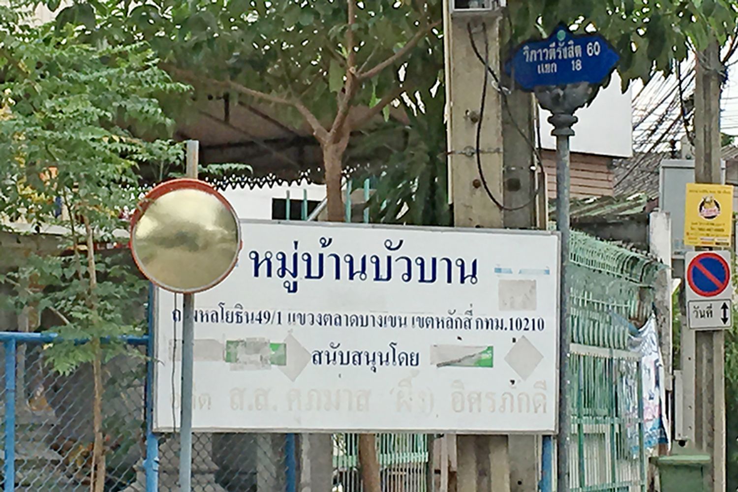 ภาพหลัก -  บ้านบัวบาน