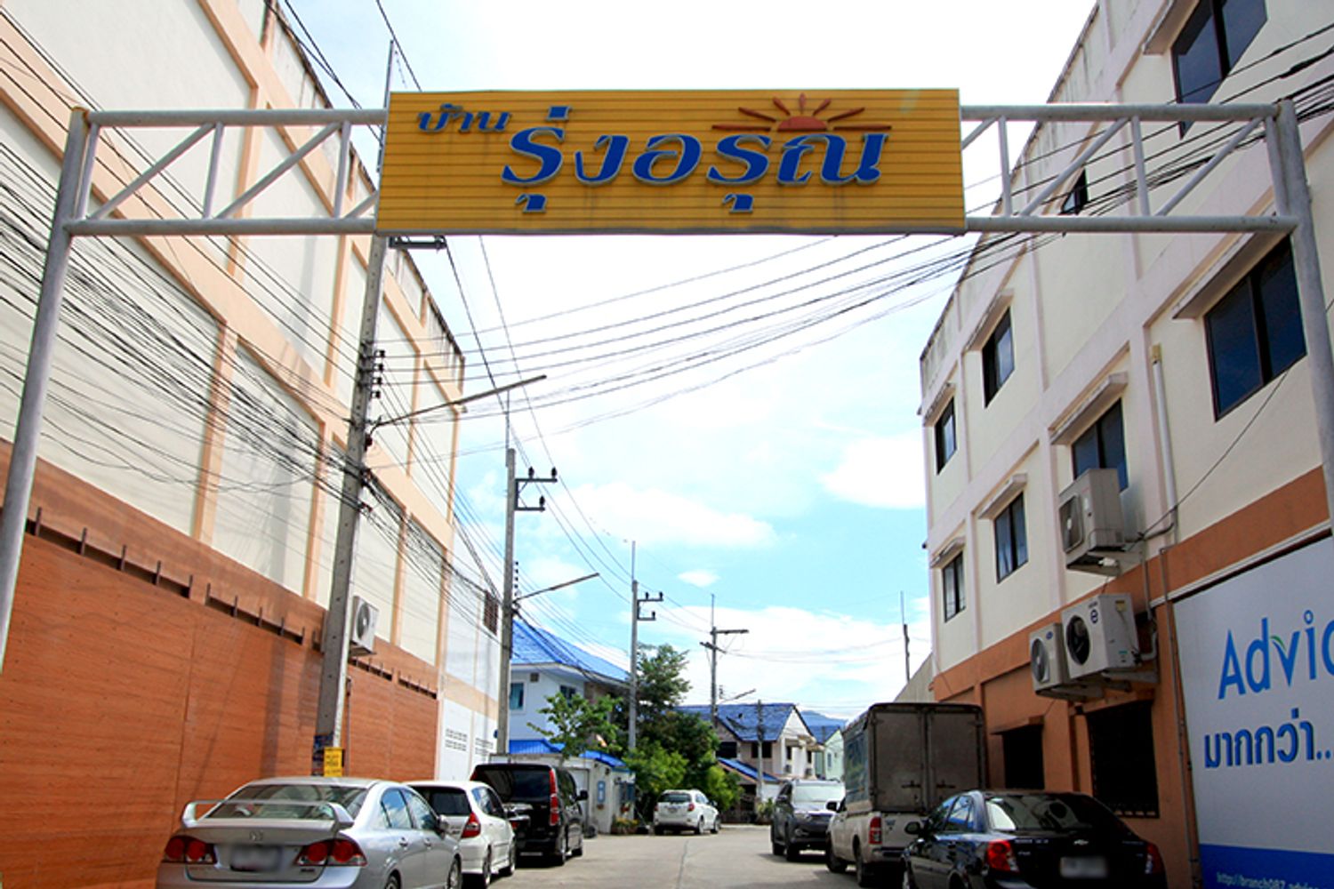 ภาพหลัก -  บ้านรุ่งอรุณ ชลบุรี