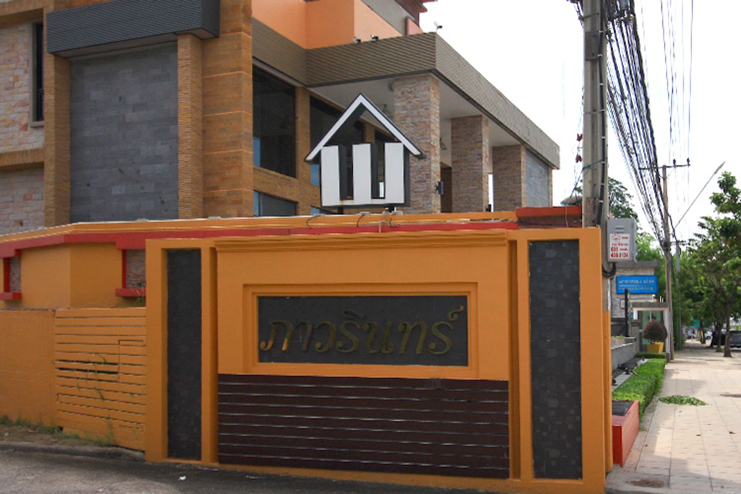 ภาพหลัก -  บ้านภาวรินทร์