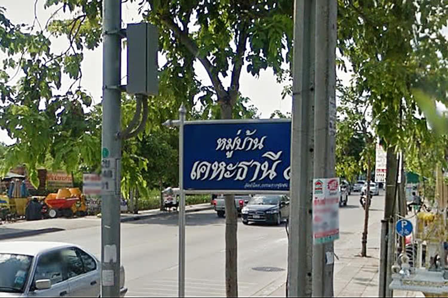 ภาพหลัก -  บ้านเคหะธานี 4