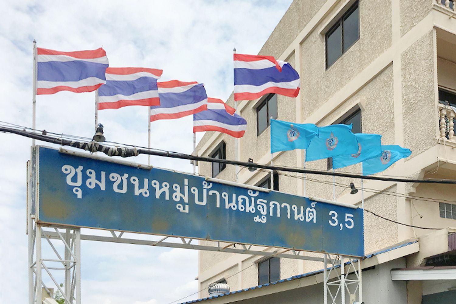 ภาพหลัก -  บ้านณัฐกานต์