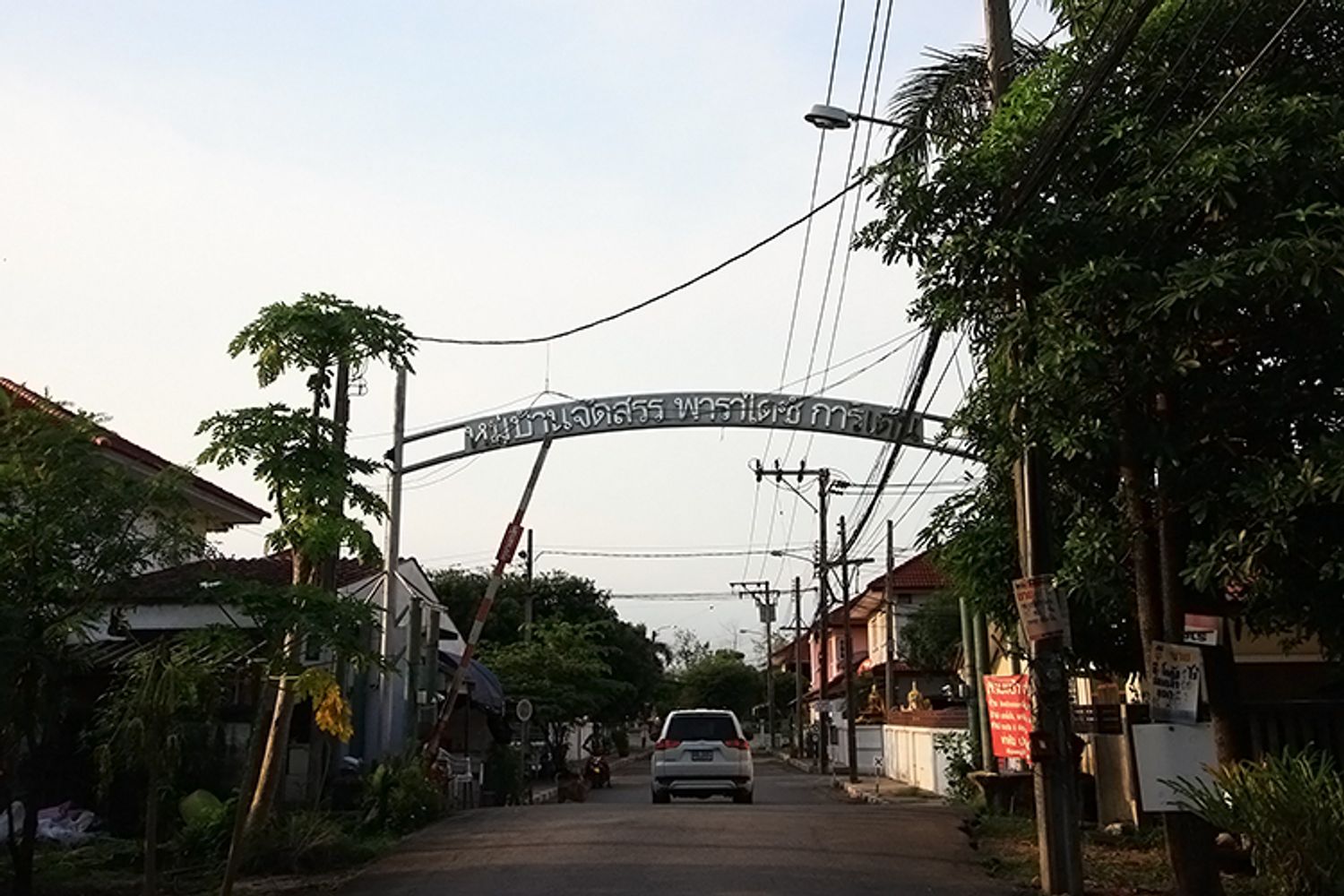 ภาพหลัก -  บ้านพาราไดซ์ การ์เด้นท์
