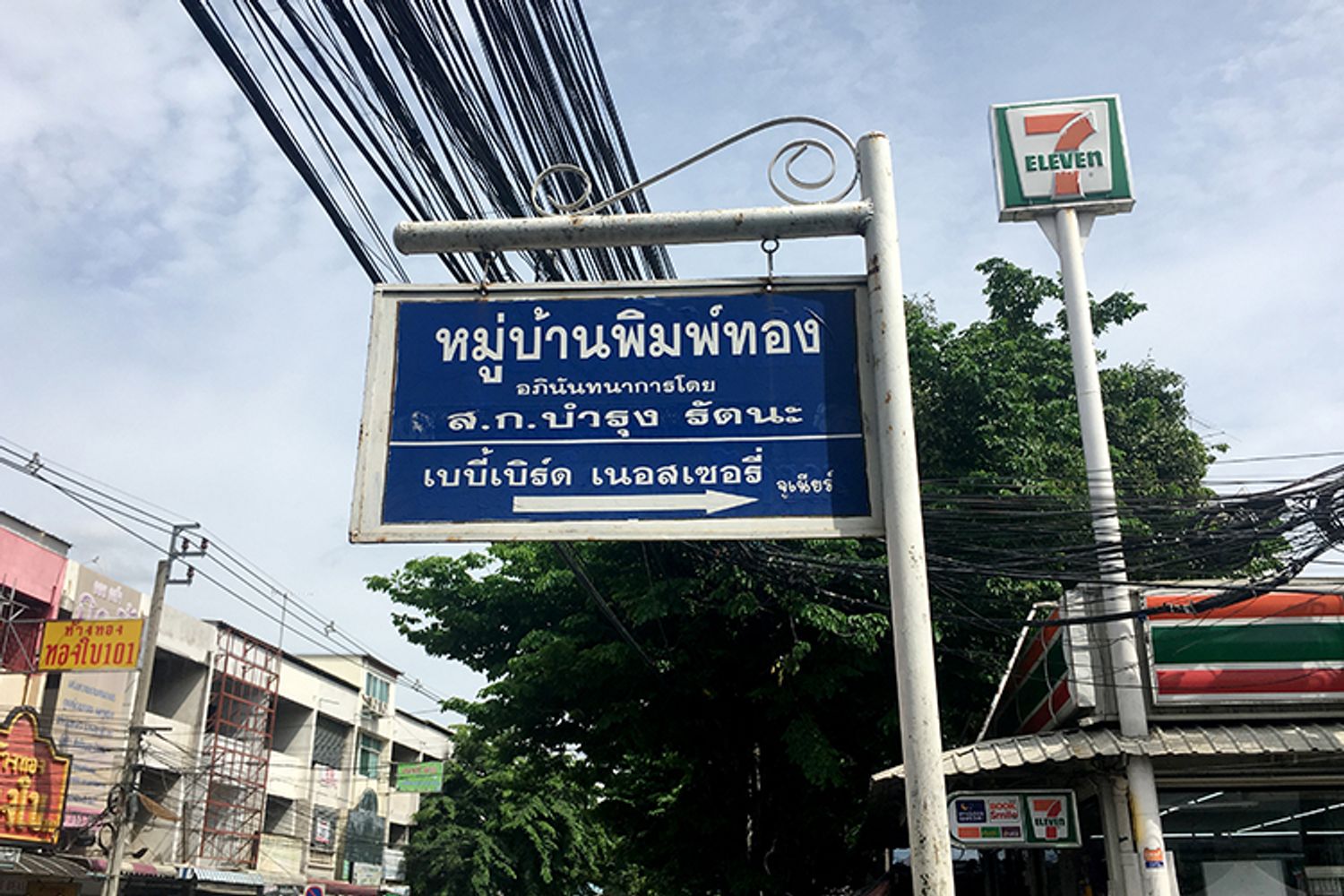 ภาพหลัก -  บ้านพิมพ์ทอง