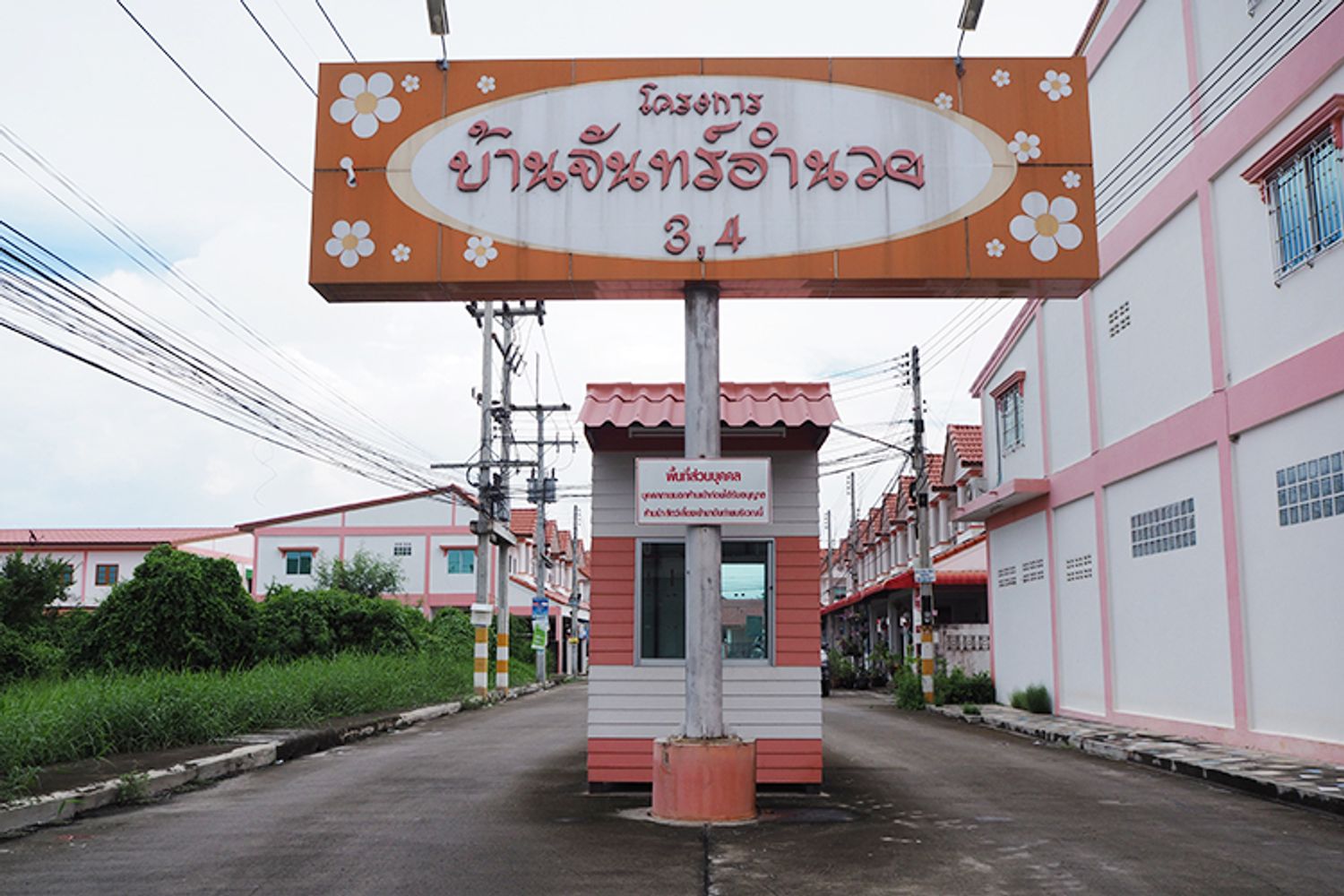 ภาพหลัก -  บ้านจันทร์อำนวย 3,4
