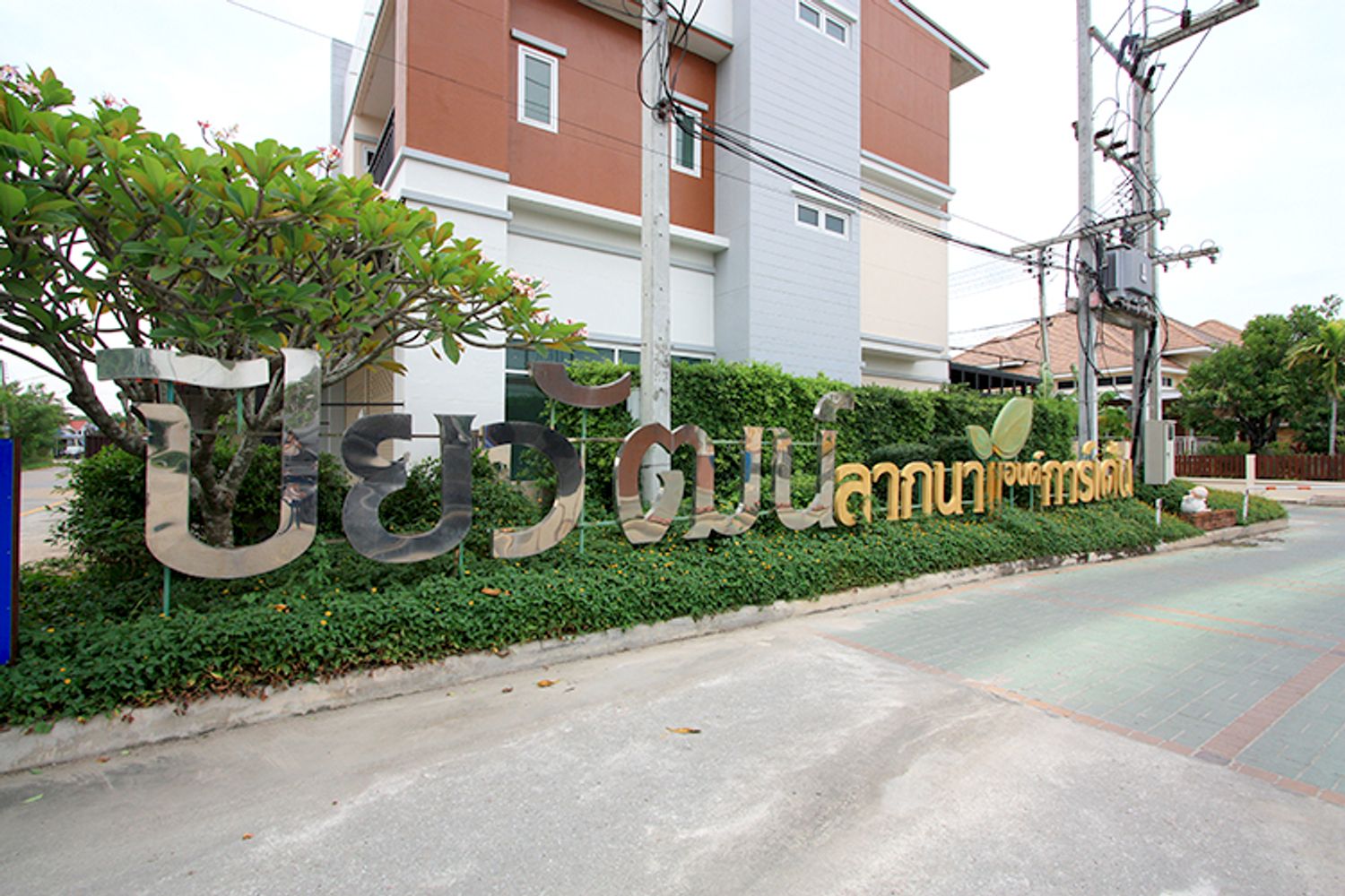 ภาพหลัก -  ปิยวัฒน์ ลากูนา แอนด์ การ์เด้น