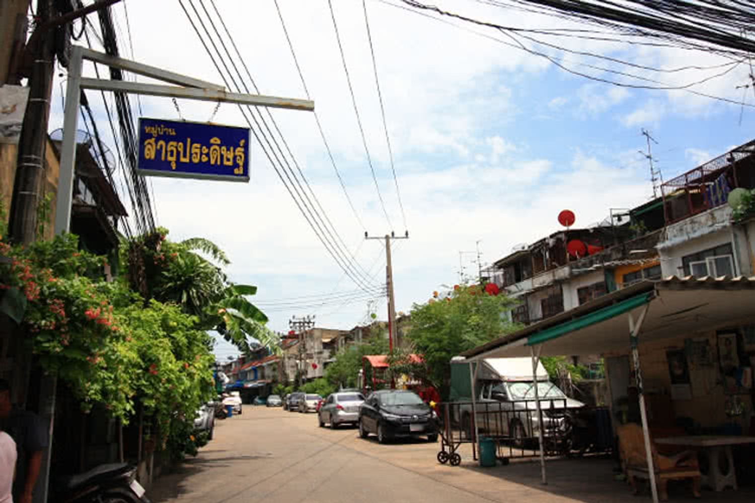 ภาพหลัก -  บ้านสาธุประดิษฐ์
