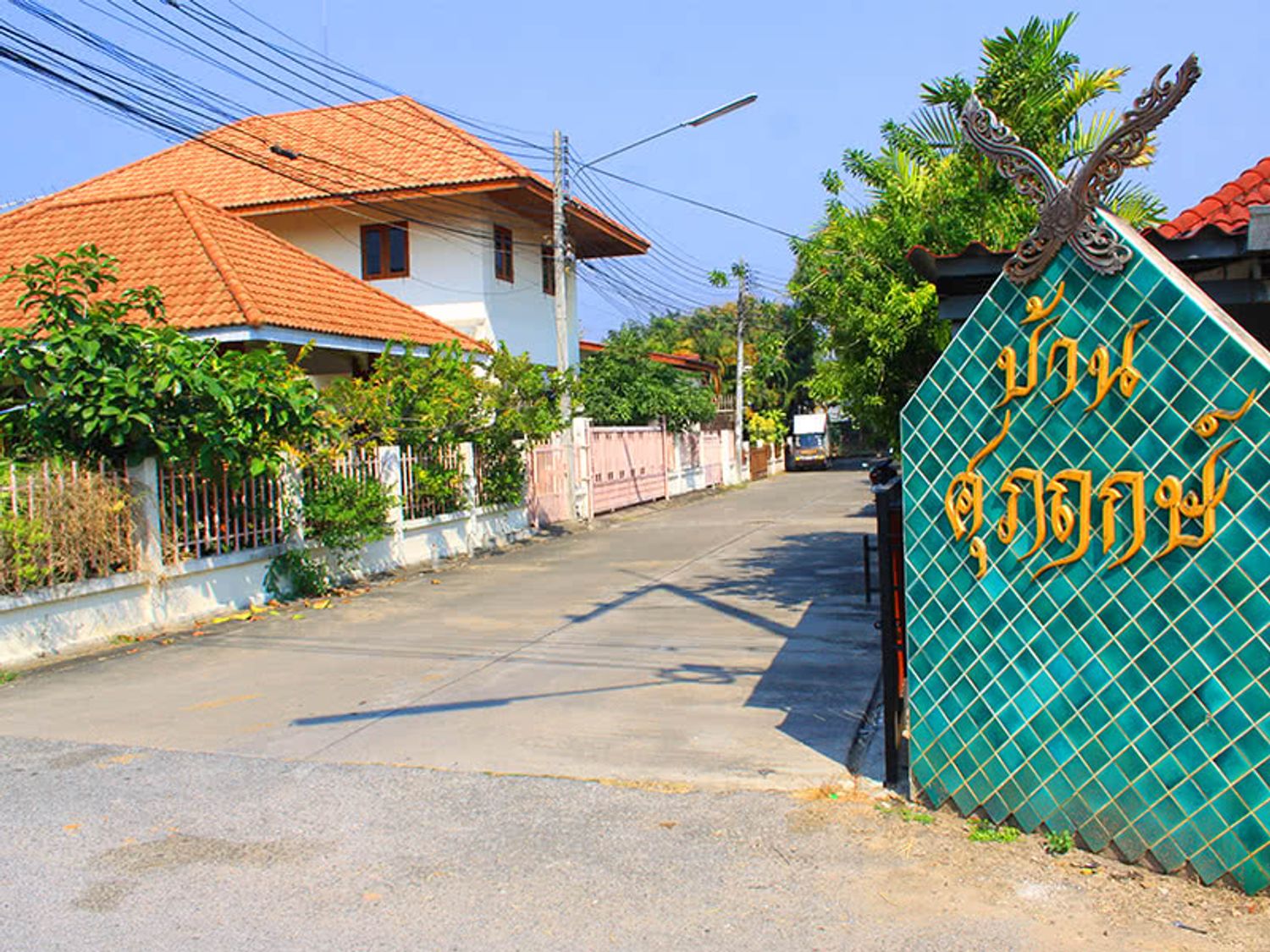 ภาพหลัก -  บ้านศุภฤกษ์