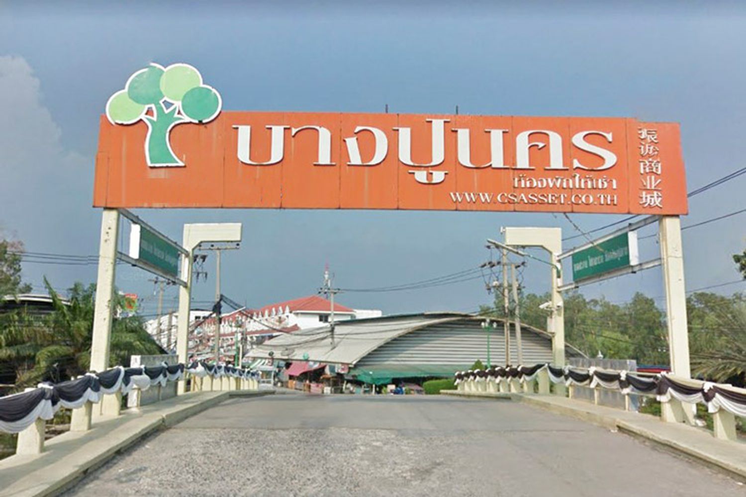 ภาพหลัก -  บางปูนคร