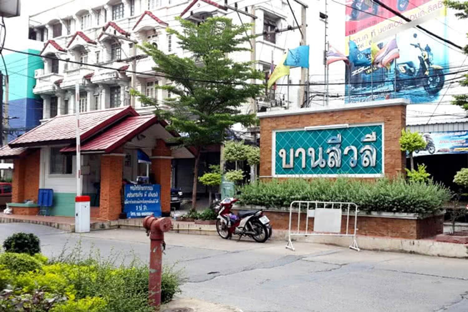 ภาพหลัก -  บ้านสีวลี (ลำลูกกา)
