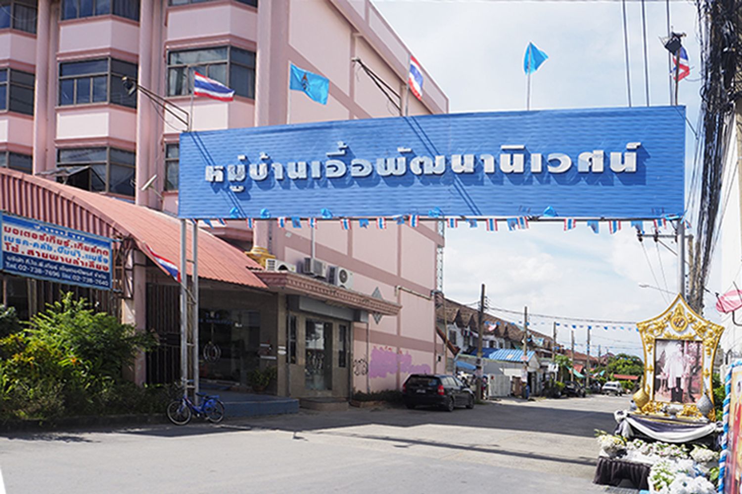 ภาพหลัก -  บ้านเอื้อพัฒนานิเวศน์