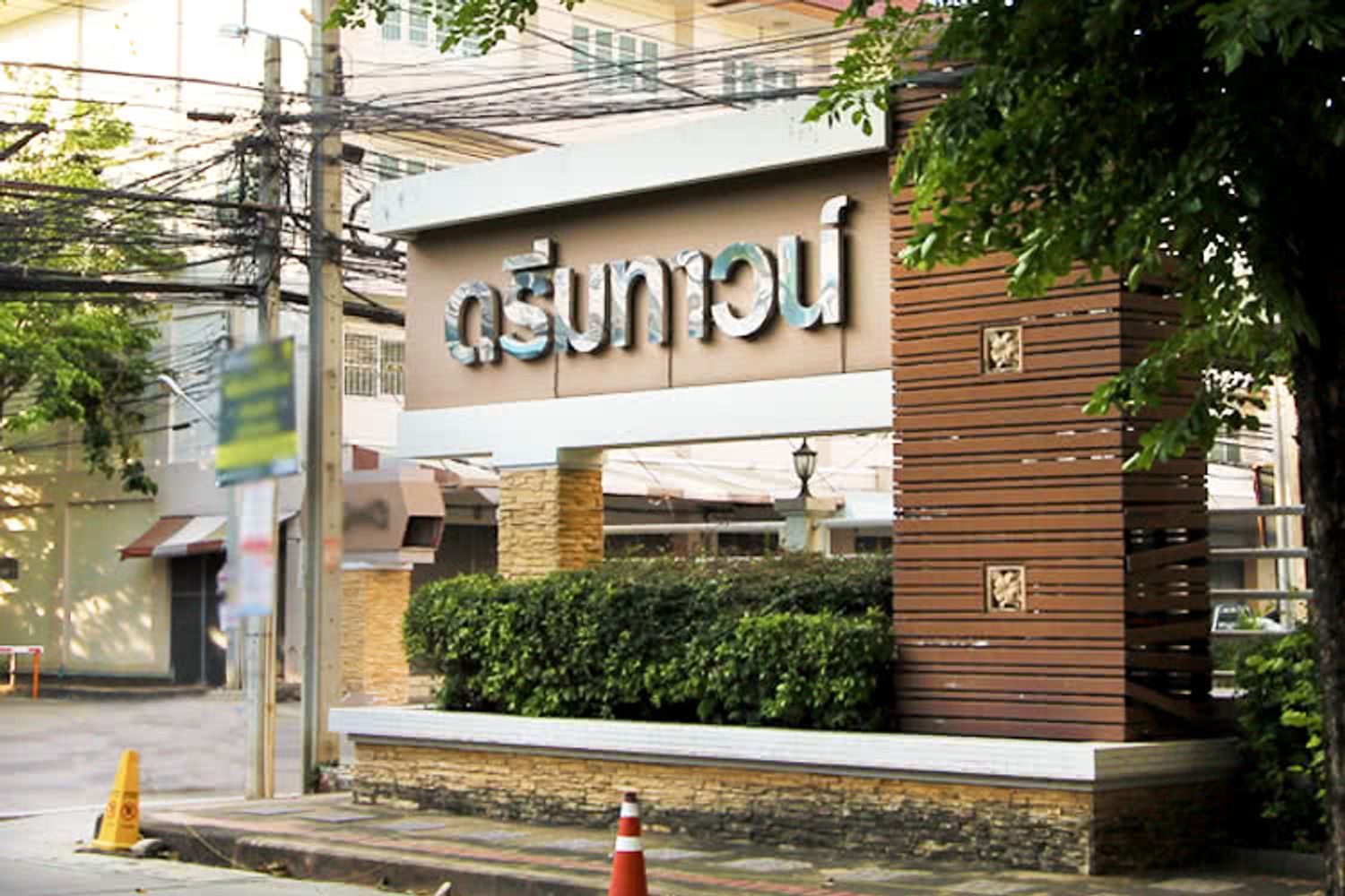 ภาพหลัก -  บ้านดรีมทาวน์