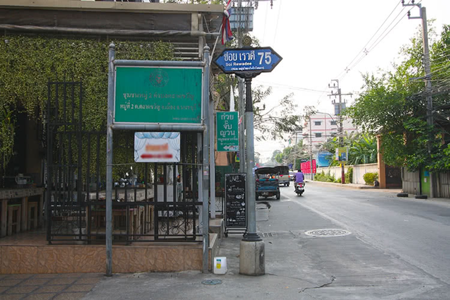 ภาพหลัก -  จริงใจ วิลเลจ