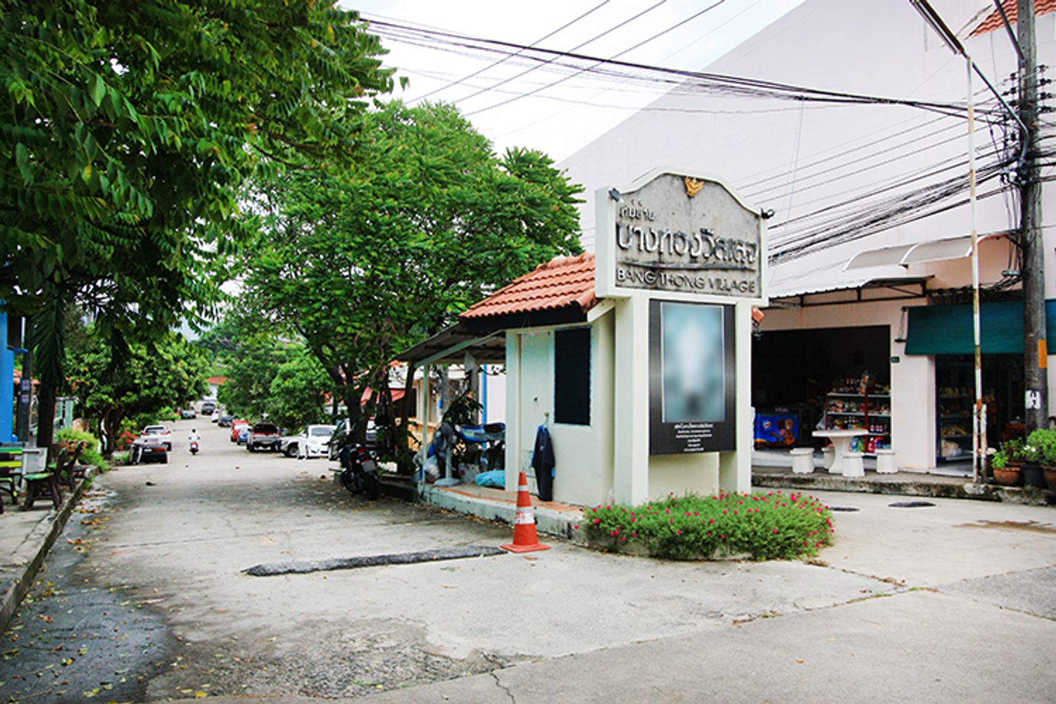 ภาพหลัก -  บางทองวิลเลจ