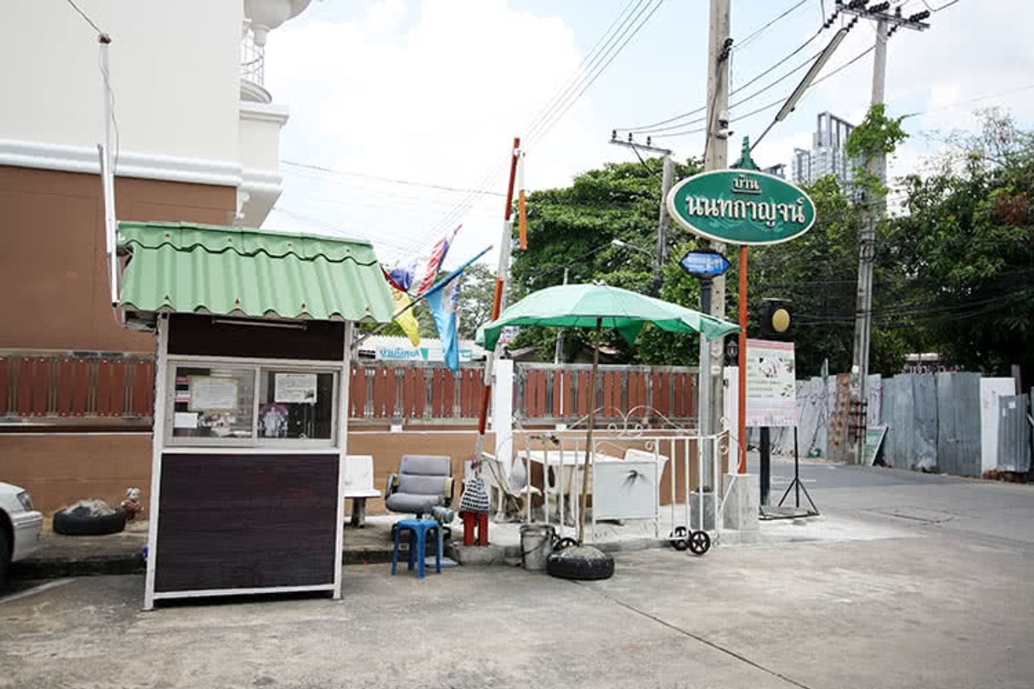 ภาพหลัก -  บ้านนนทกาญจน์