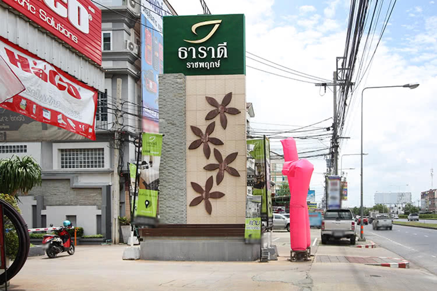 ภาพหลัก -  ธาราดี ราชพฤกษ์