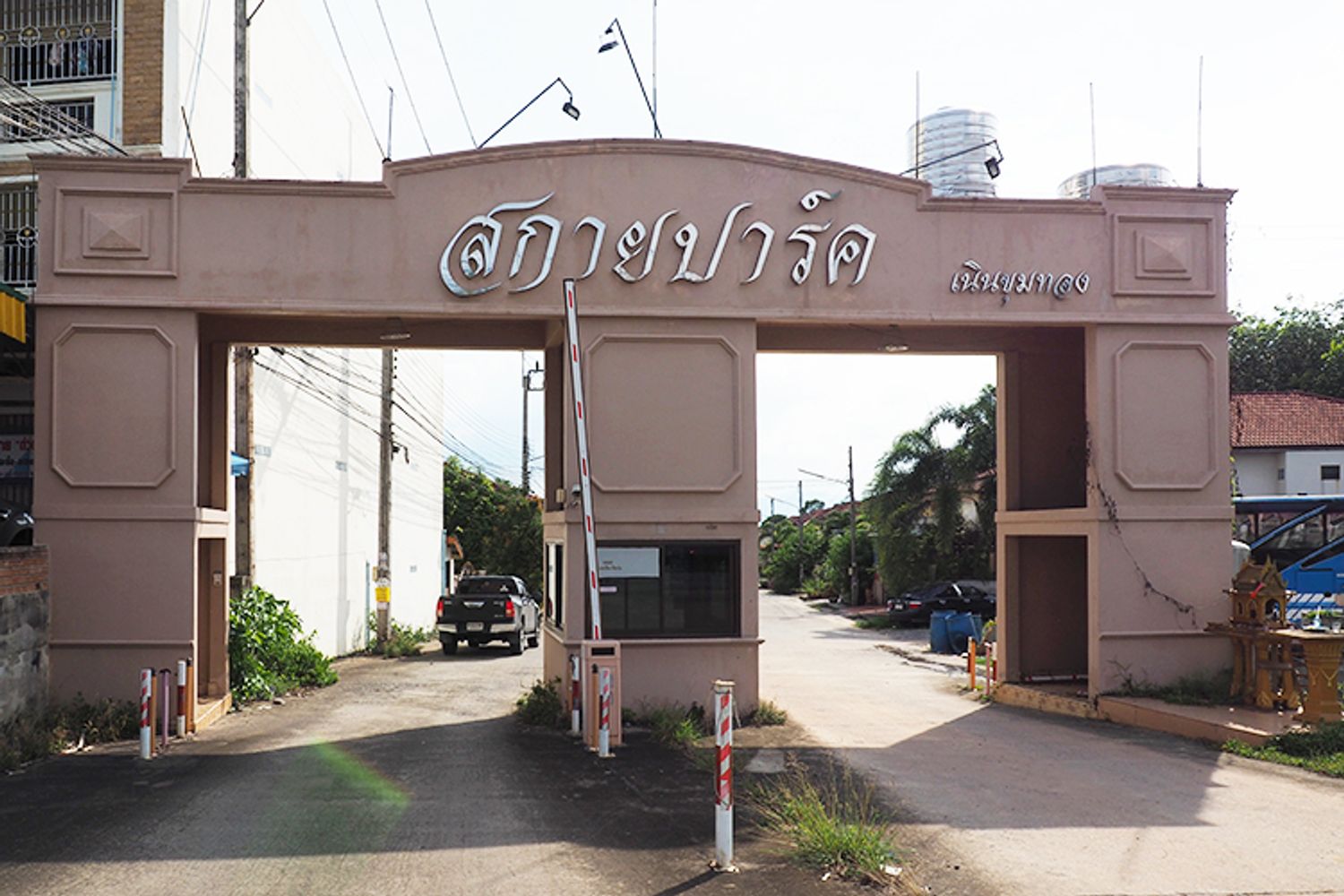 ภาพหลัก -  สกายปาร์ค เนินขุมทอง