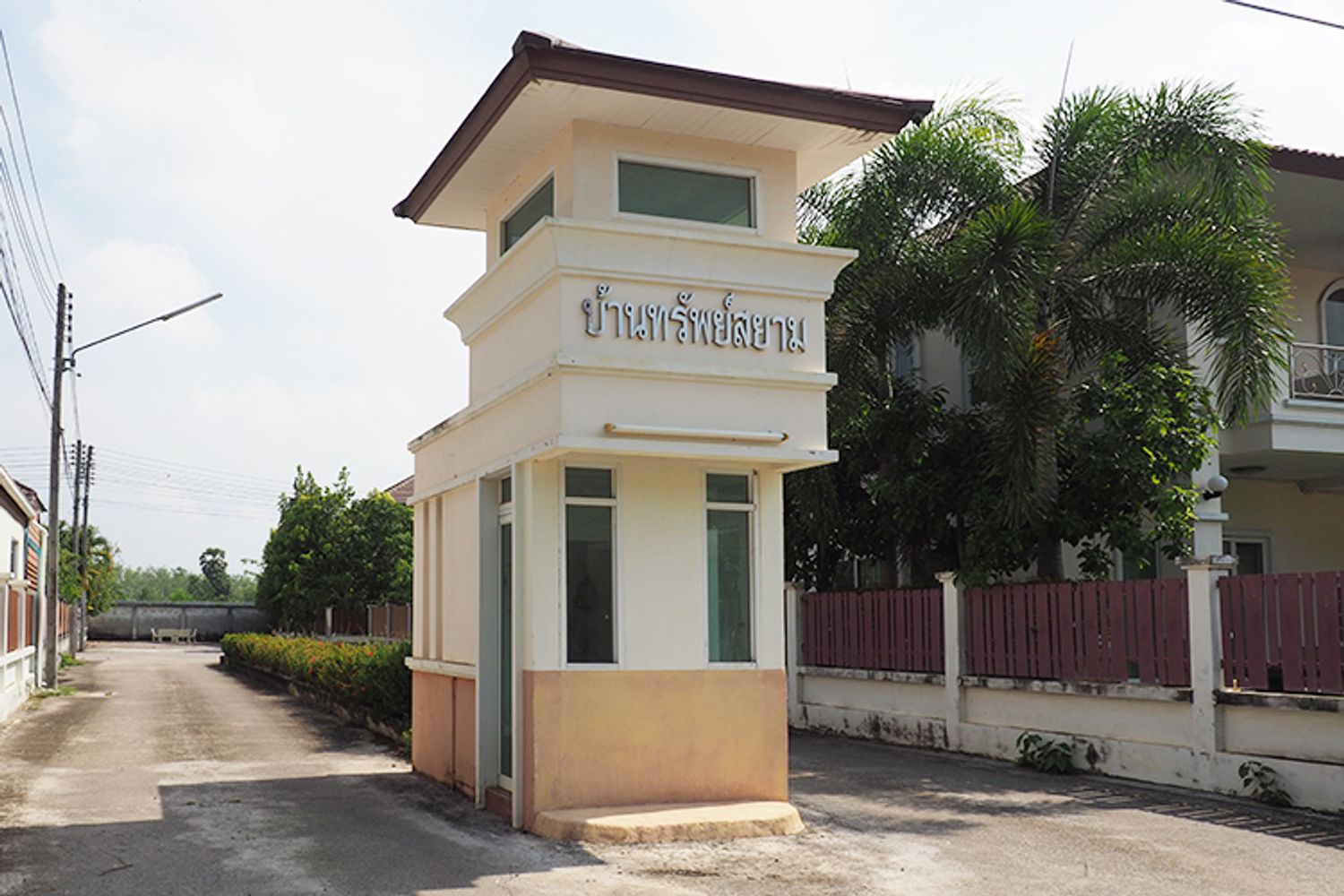 ภาพหลัก -  บ้านทรัพย์สยาม