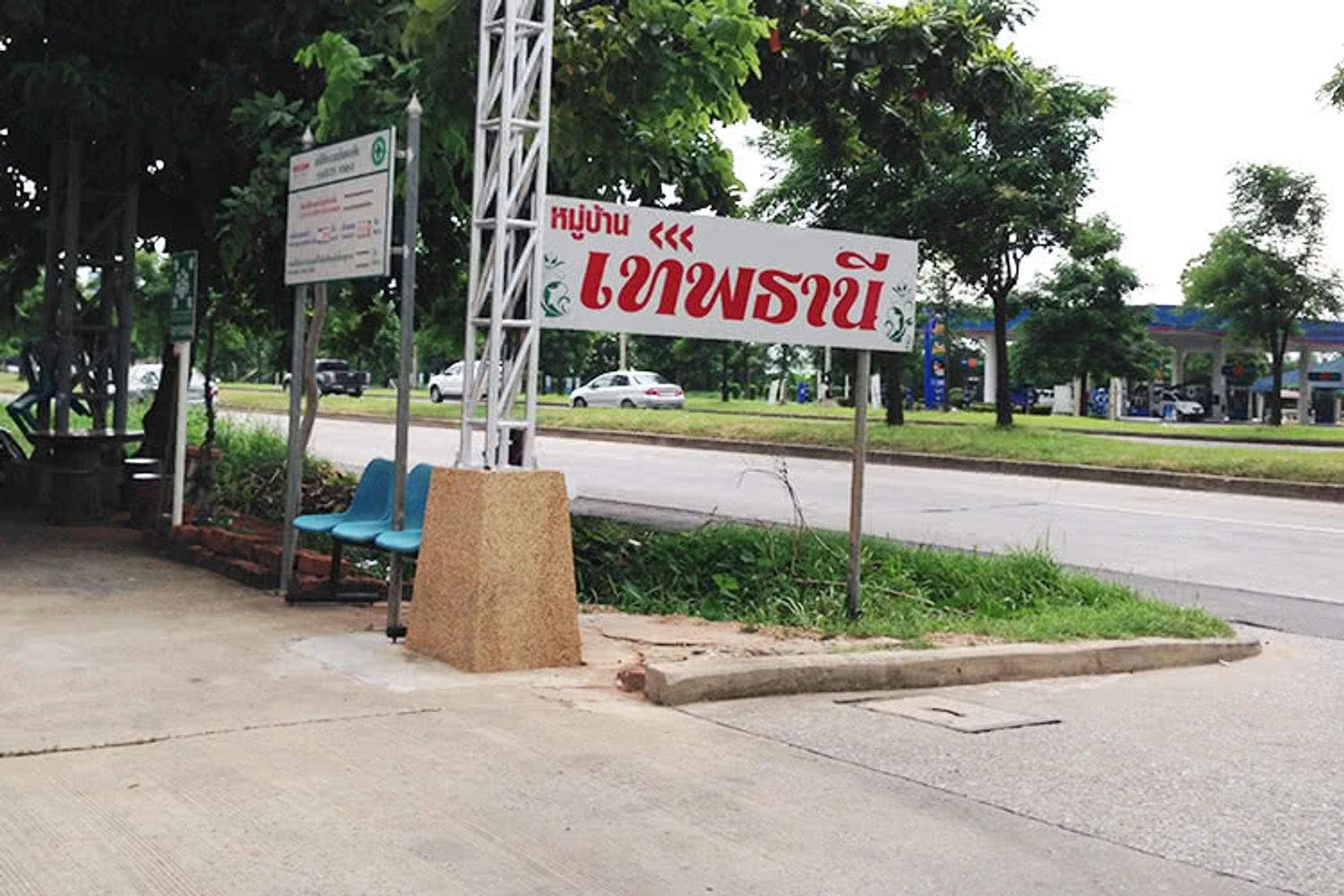 ภาพหลัก -  บ้านเทพธานี จอหอ