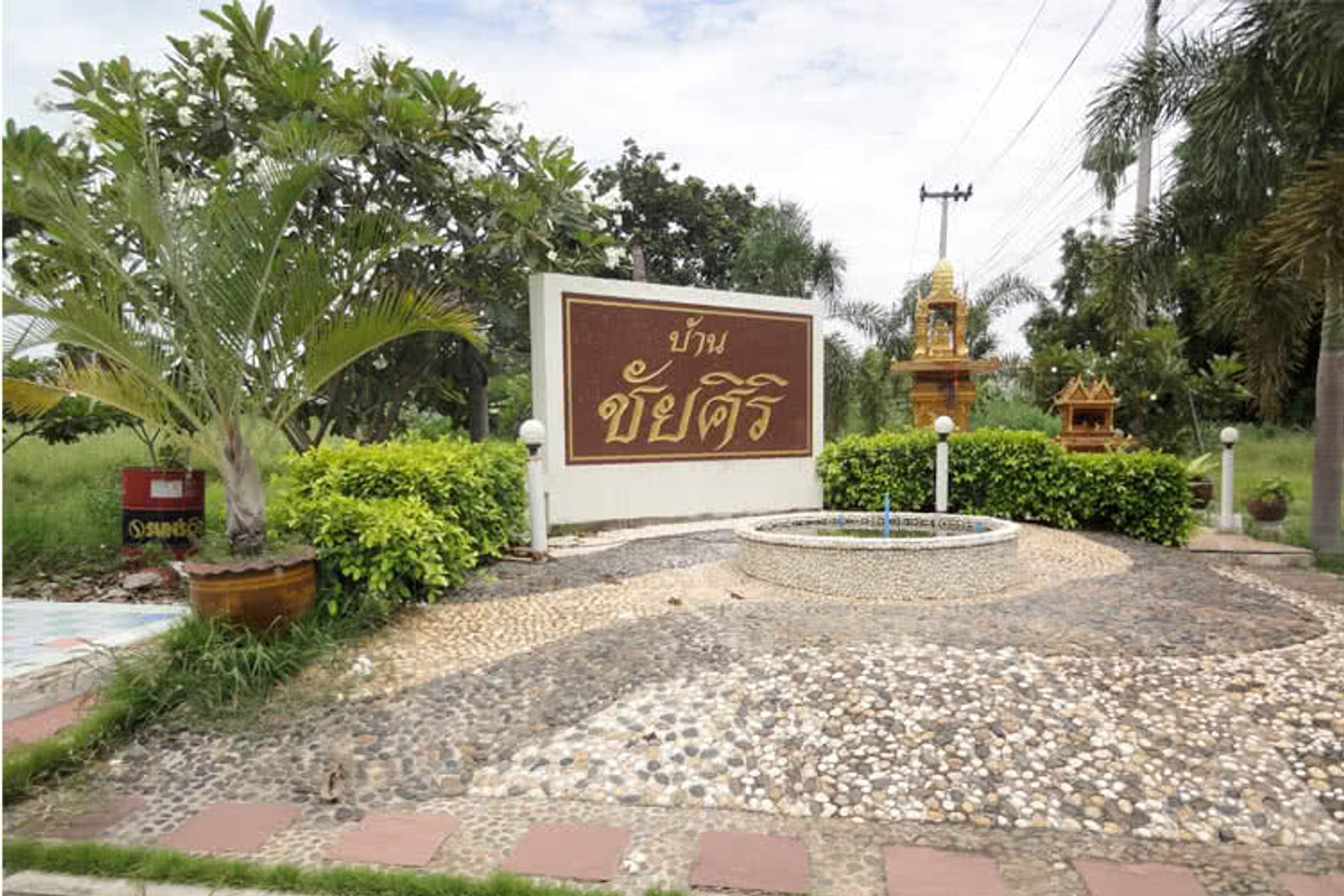 ภาพหลัก -  บ้านชัยศิริ