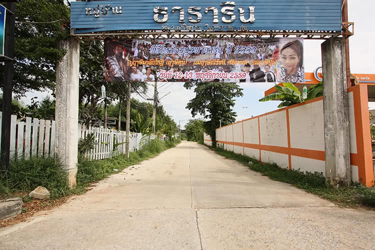 ภาพหลัก -  บ้านธาราริน