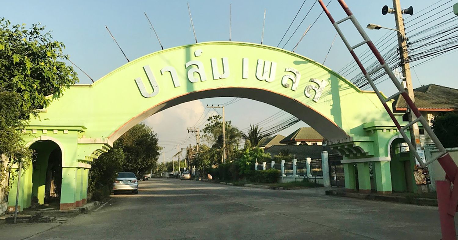 ภาพหลัก -  ปาล์มเพลส 1-2