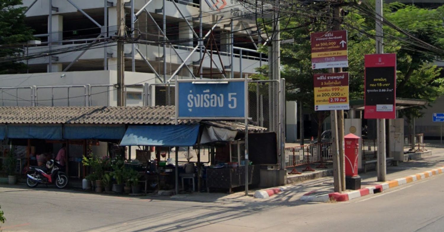 ภาพหลัก -  ช. รุ่งเรือง 5