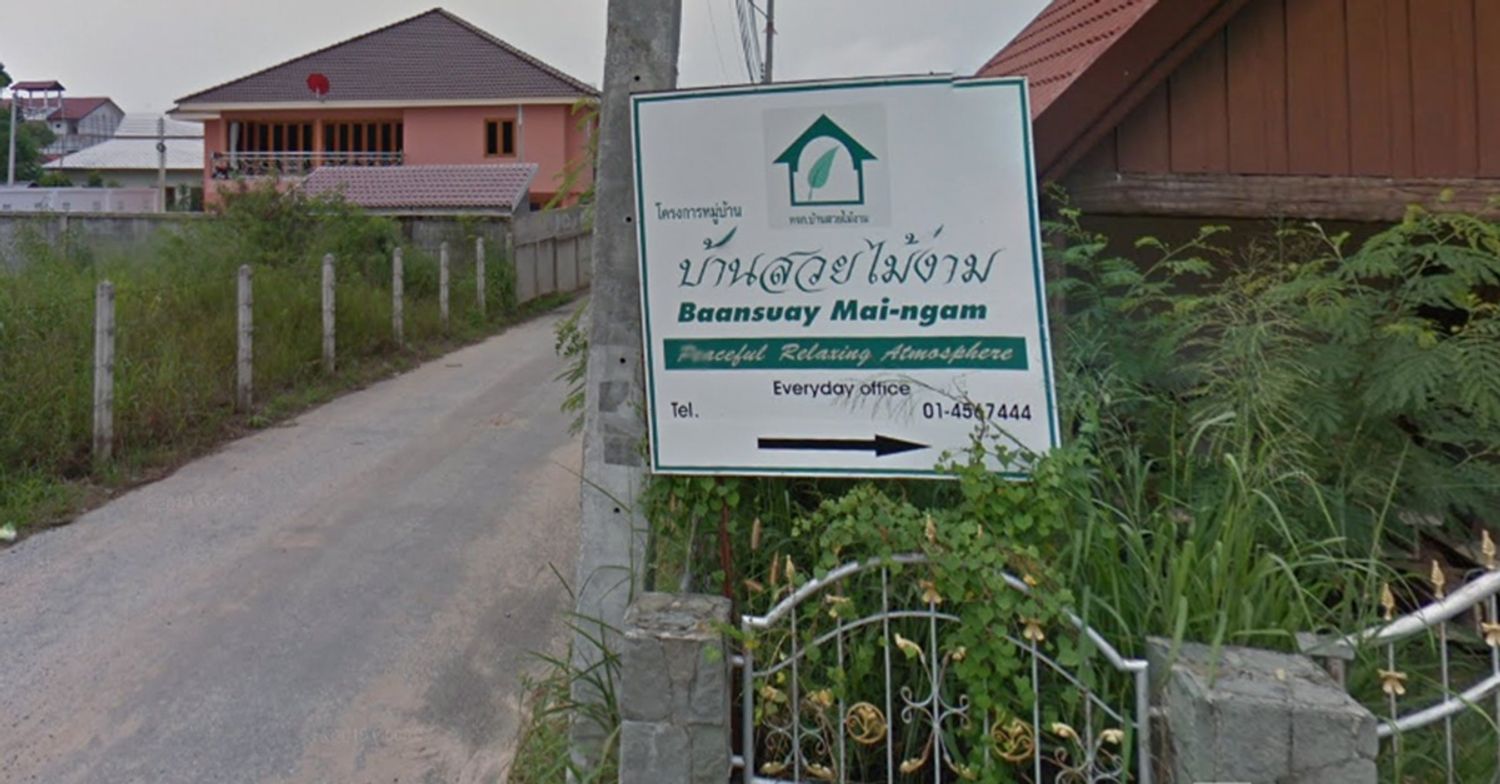 ภาพหลัก -  บ้านสวยไม้งาม