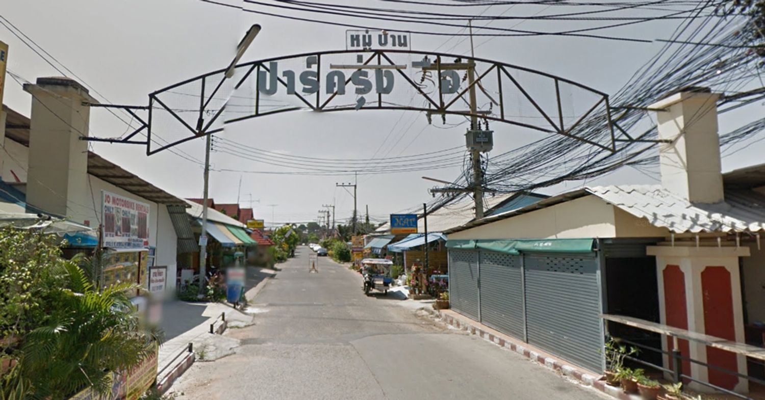 ภาพหลัก -  บ้านปาร์ครุ่งเรือง