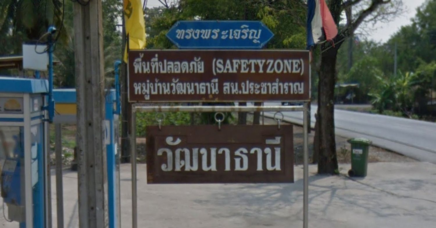 ภาพหลัก -  วัฒนาธานี