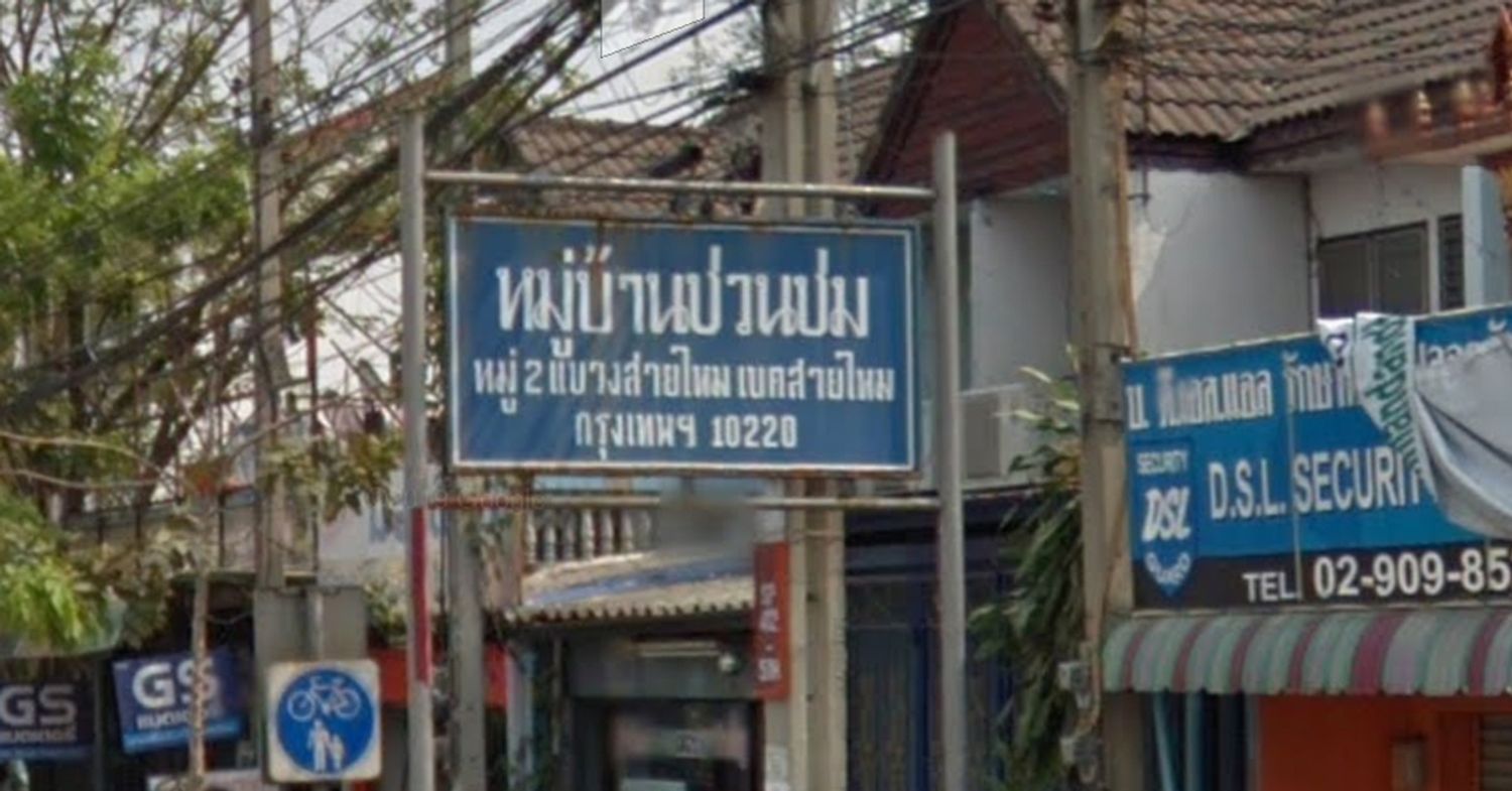 ภาพหลัก -  ชวนชม สายไหม 48